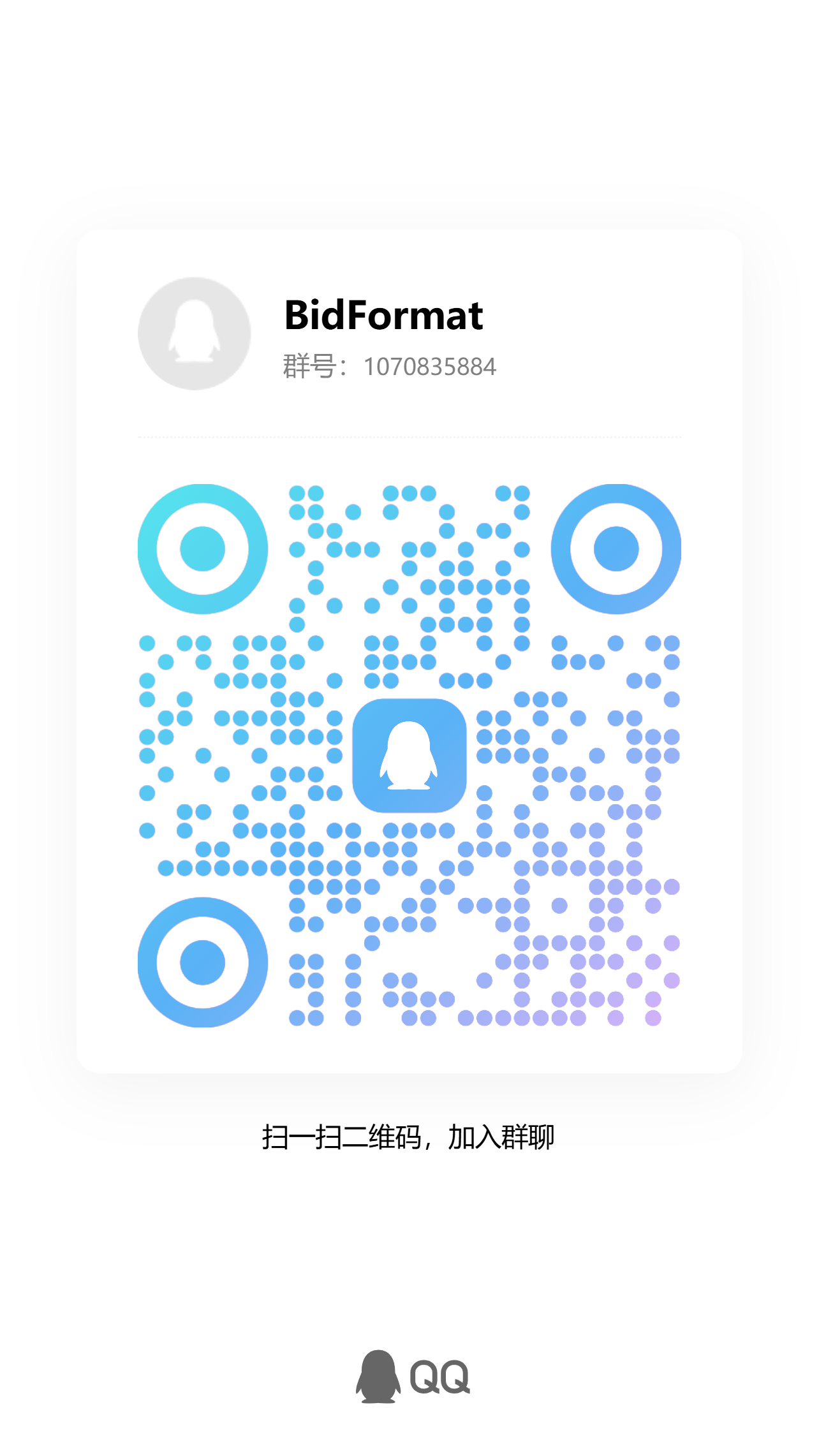 QQ群图片